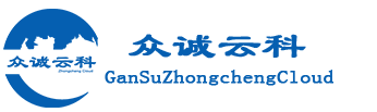 眾誠(chéng)云科